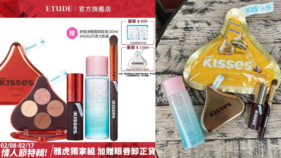 (YAHOO獨家組) ETUDE HOUSE Kisses 眼唇彩組(眼彩盤+慕斯唇釉) 
贈任kisses刷具x1+眼唇卸妝液