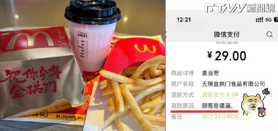 江蘇省一名男子至麥當勞用餐時，因不滿店員未注意杯子變形，導致他飲料漏出弄髒衣服，氣得投訴退費，卻發現被標註「顧客是傻逼」。（圖／微博）