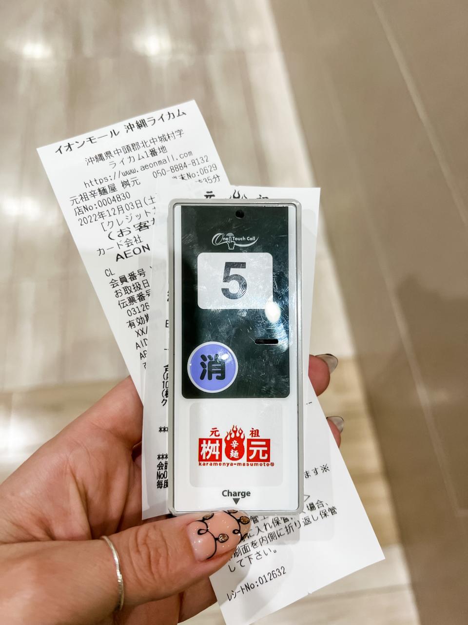 beeper from ordering at Japanese food court