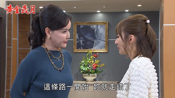 《黃金歲月-EP142精采回顧》秋萍不演了　淚吐真相請養父母繼續瞞！麗君猛攻小三　雪琴甘心退出？