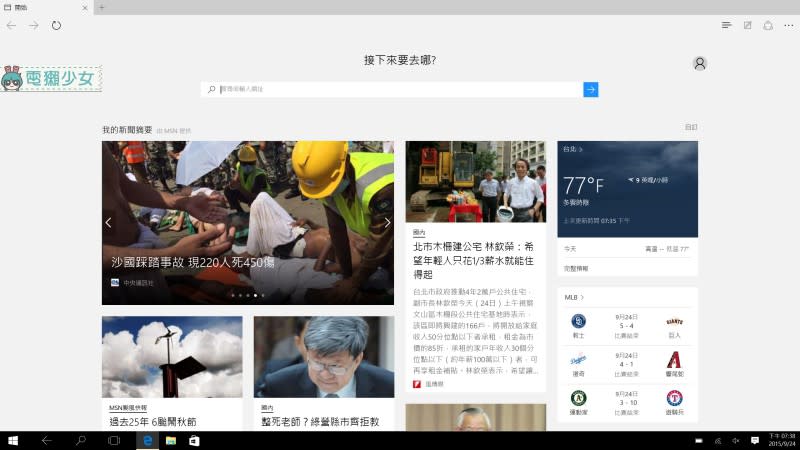 [評測] Windows 10完整功能介紹 實用小祕技大公開!!