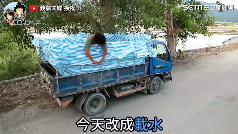 將貨車四邊架上鐵架後，將帆布用束繩固定在鐵架上。（圖／務農夫婦 授權）