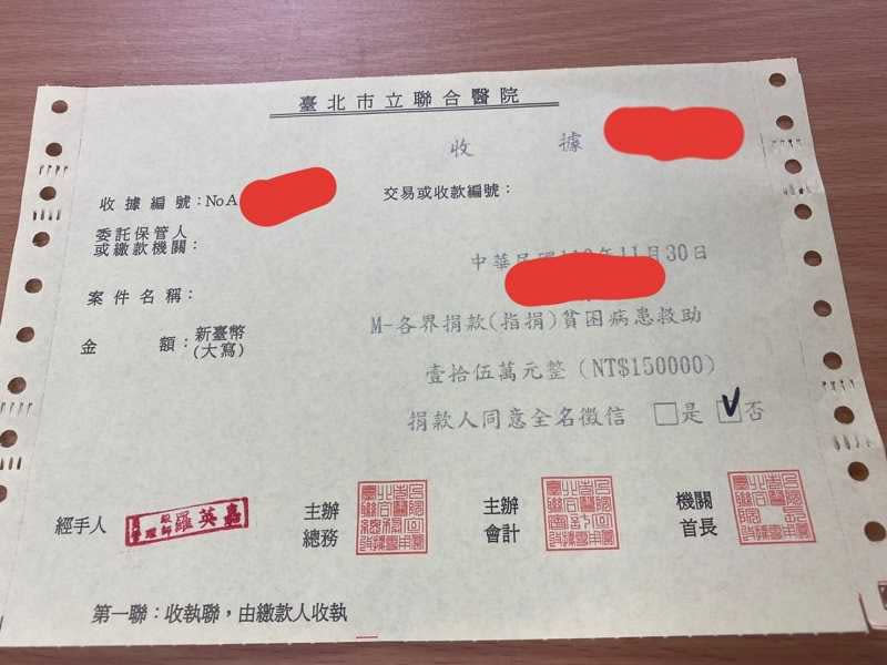 婦人想捐款給感染covid康復的患者。（圖／翻攝自蘇一峰臉書）