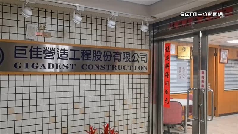 新竹市府表示去年8月起巨佳營造對移除工程未有動作要求和巨佳部分解約。