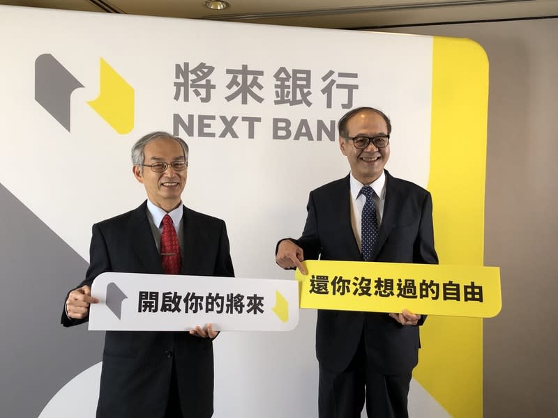 將來銀行董事長鍾福貴（左）。圖/取自中央社