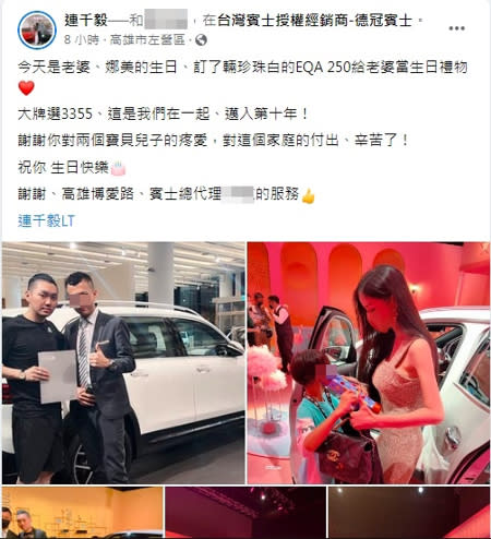 連千毅透露買豪車給老婆。（圖／連千毅facebook）