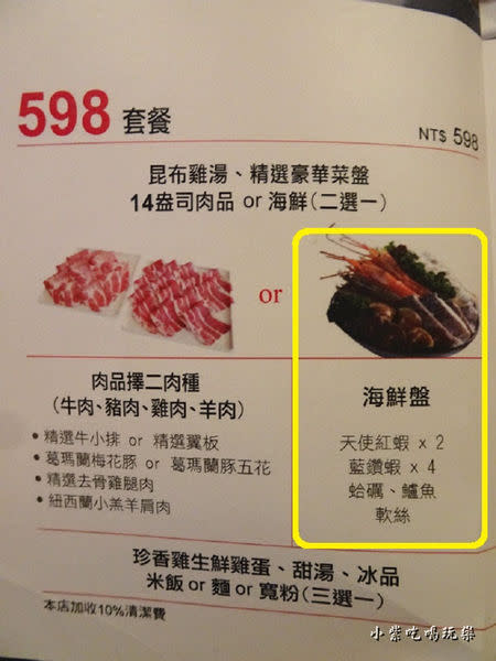 598元套餐菜單0.jpg