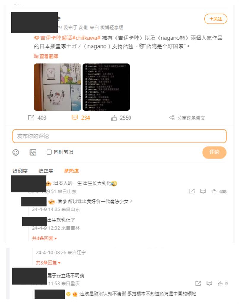 《吉伊卡哇》讚「台灣是很棒的國家」？小粉紅玻璃心炸裂：兄弟辱華！