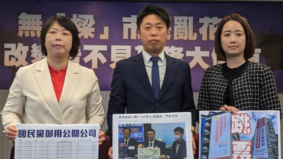 民進黨發言人戴瑋姍、基隆市議員張之豪、鄭文婷今（26日）批謝國樑上任後一籮筐的荒謬政策。（圖/民進黨提供）