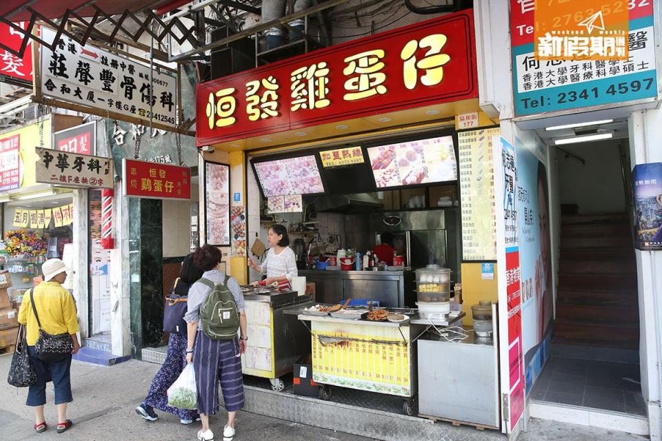 邊間最好食 港式 格仔餅 低調高手大街小食 觀塘 恆發雞蛋仔