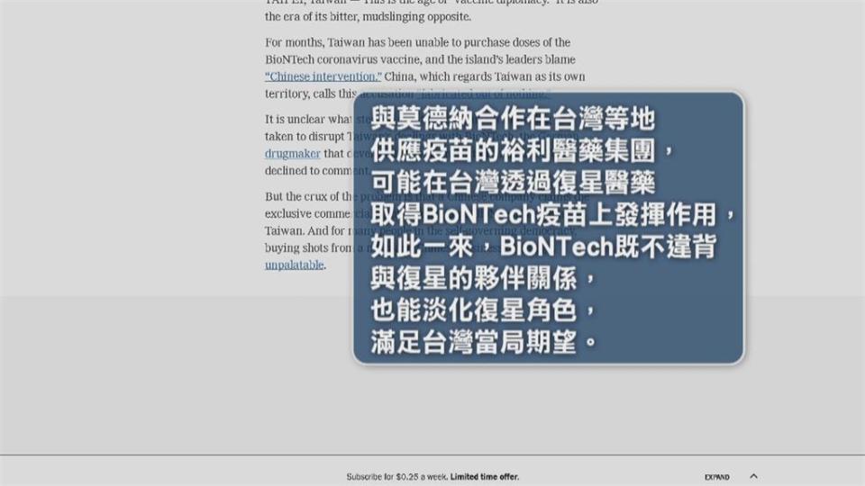 外傳德BNT不想與郭台銘簽約？政治味濃？　永齡：不要聽信未經證實傳言