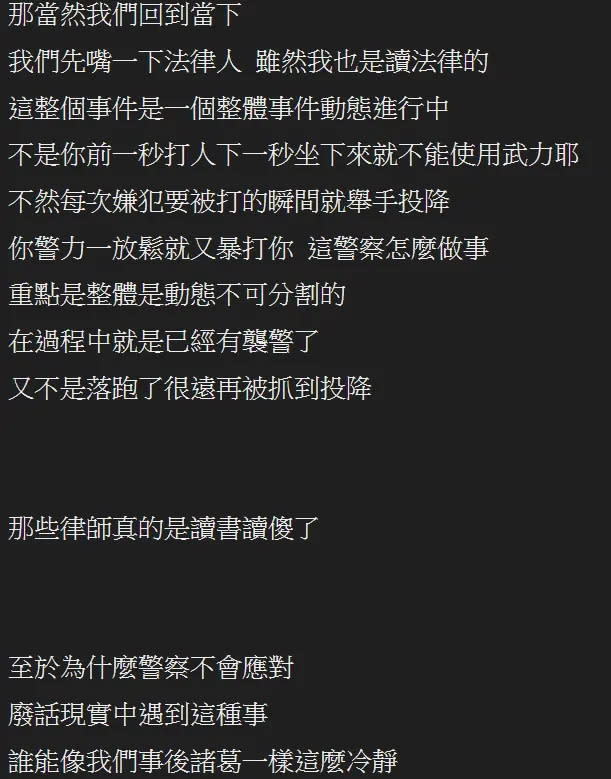 發文者認為，律師真的是讀書讀傻了。翻攝自論壇PTT