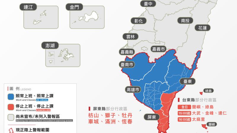 ▲氣象粉專公佈停班停課資訊，地圖配色意外讓網友聯想到美國大選。（圖／翻攝自「停班停課最新通知 Taiwan Alerts」臉書）