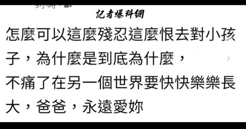 台中龍井1名3歲男童昨天疑似遭虐死，送醫不治，經查，男童生母同居人楊男涉有重嫌，檢方向法院聲請羈押禁見。（圖／翻攝記者爆料網）