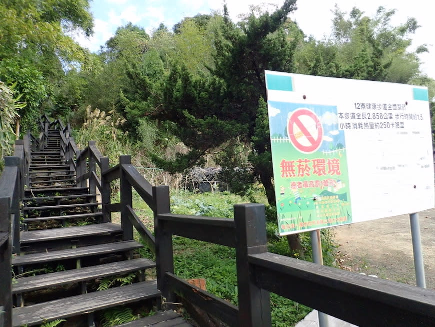 新竹十二寮登山步道