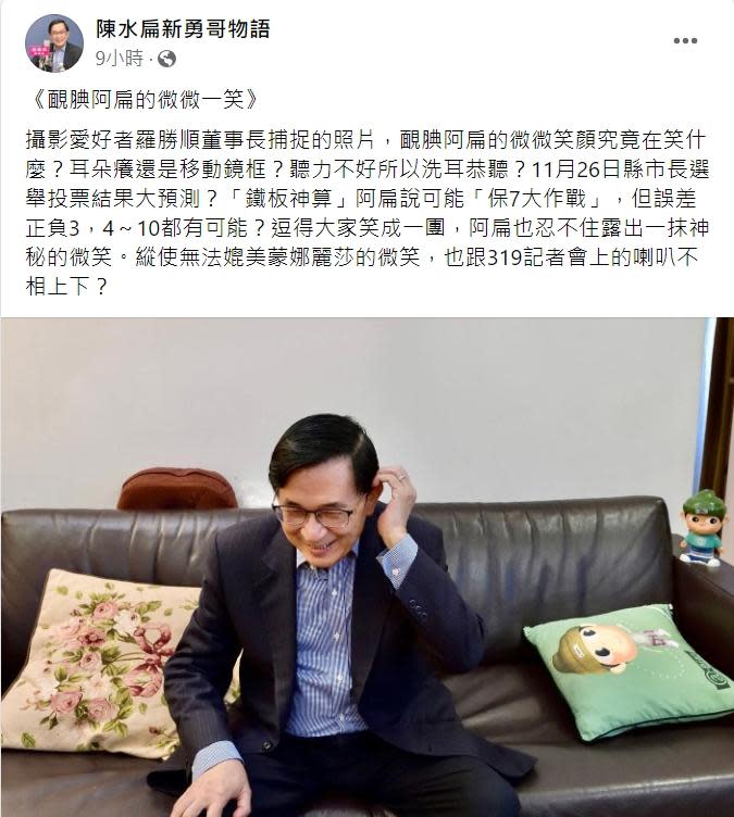 陳水扁說民進黨今年是「保7大作戰」。（圖／翻攝自陳水扁臉書）