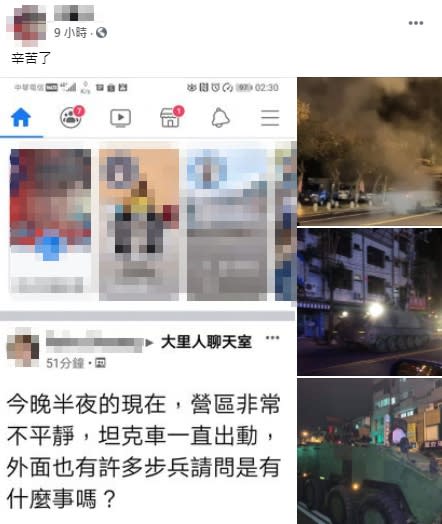 不少網友目擊國軍在街上訓練。（圖／翻攝自爆廢1公社）