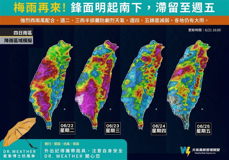 梅雨鋒重返台灣附近徘徊，一張圖看未來4日降雨趨勢。（圖／翻攝自「天氣風險WeatherRisk」臉書）