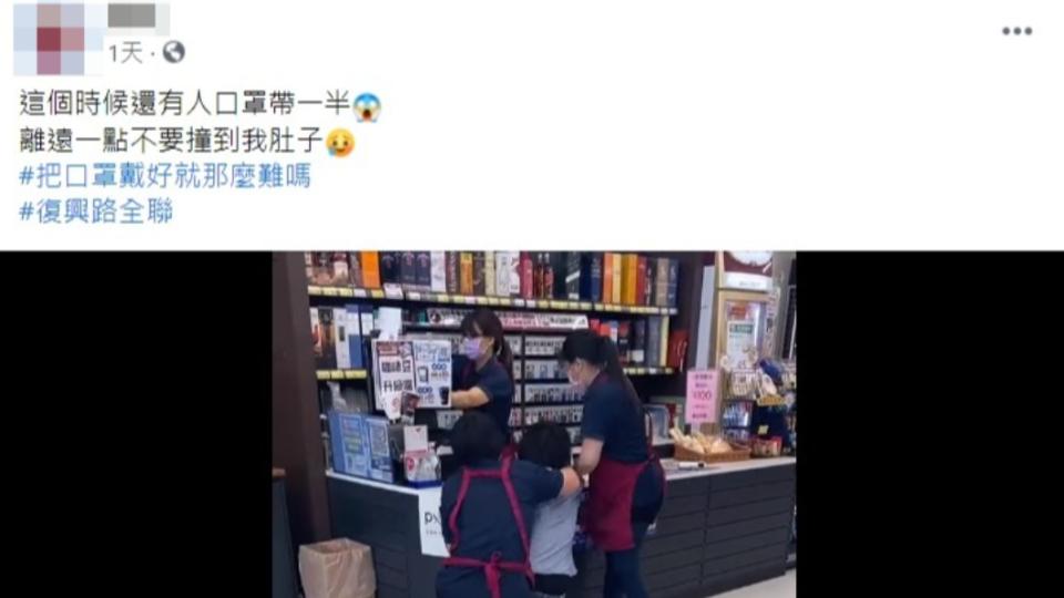 民眾目擊客人不願將口罩戴好，最後與店員發生衝突。（圖／翻攝自「宜蘭知識+」）