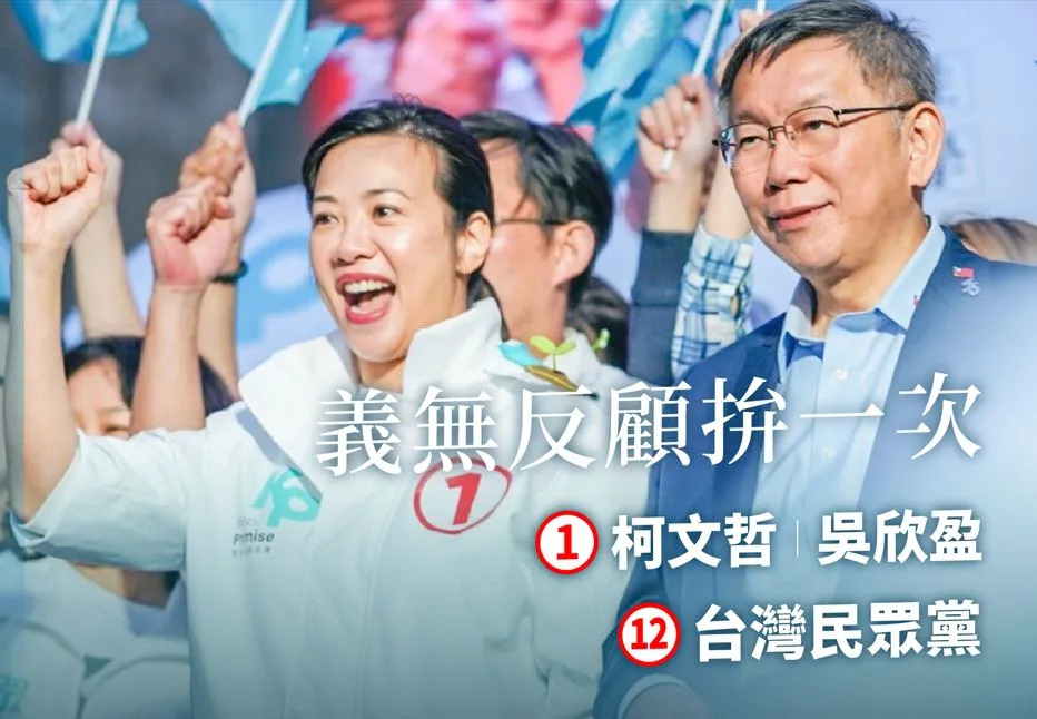 民眾黨總統候選人柯文哲（右）「台灣選哲1定會贏 公民凱道之夜」12日晚間在台北市凱達格蘭大道舉行。（圖取自柯文哲Facebook）