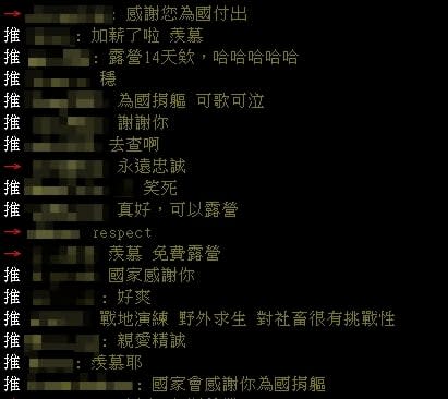 「史上最硬教召」成功嶺打來問衣服尺寸！鄉民秒崩潰：我穩中了嗎？