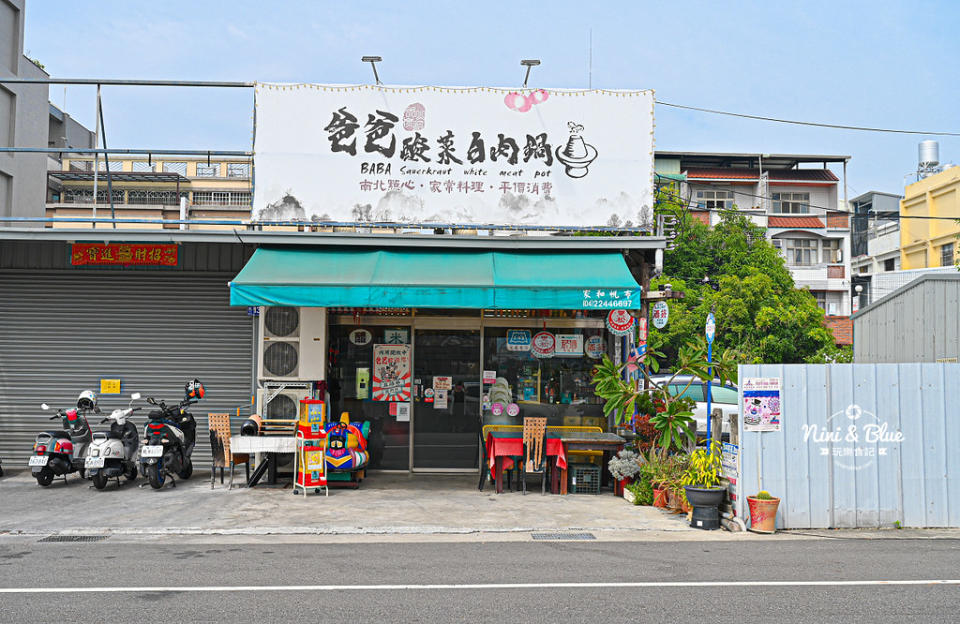 台中太平｜爸爸酸菜白肉鍋