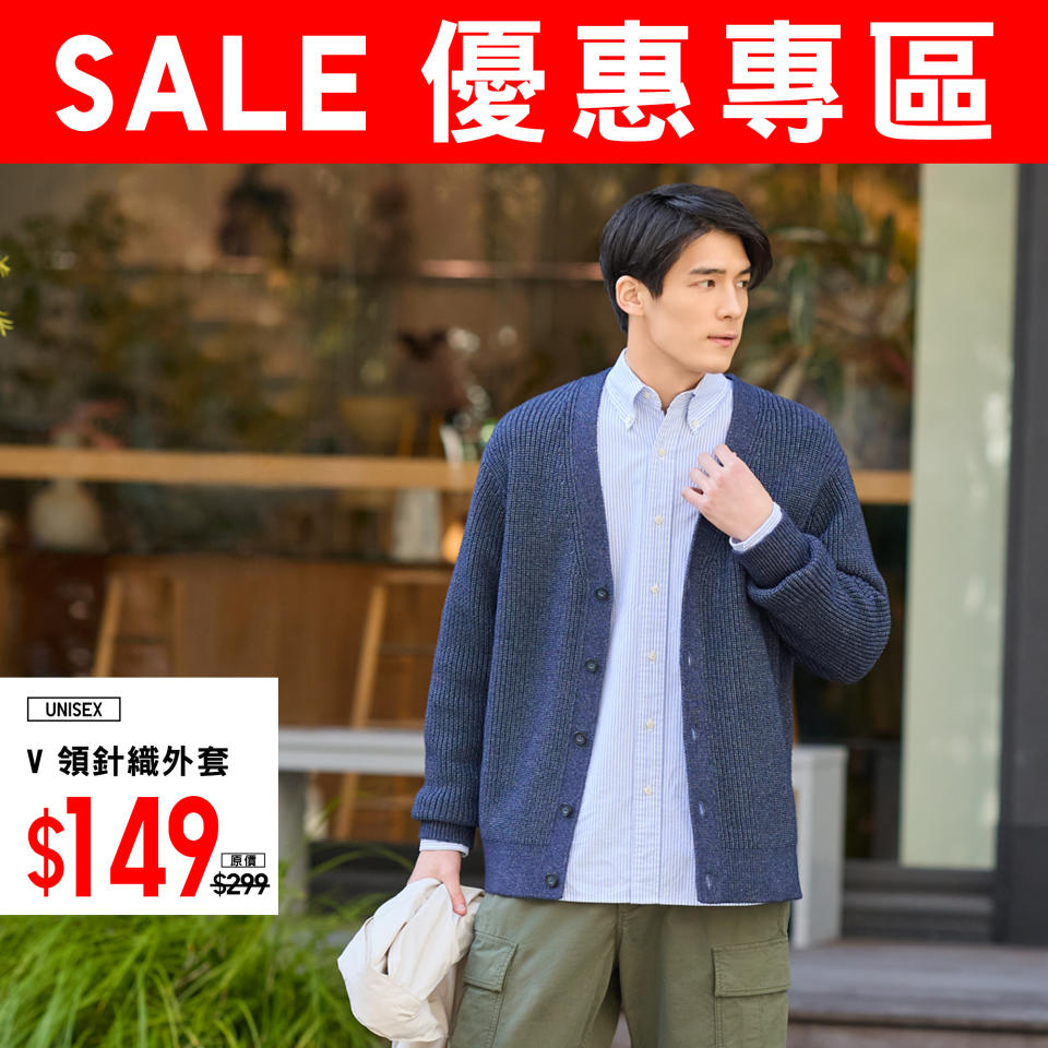 【UNIQLO】優惠專區 新年時尚單品低至$79（即日起至優惠結束）