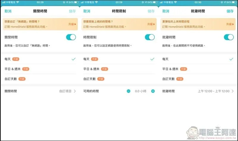 無線路由器 TP-Link Archer AX90 開箱