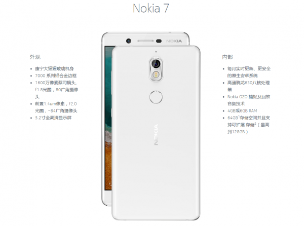 售價人民幣 2499 元起！Nokia 7 在中國發佈！