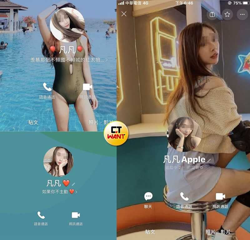 經多方比對，凡凡至少有3個LINE帳號，她聲稱是「私LINE」，專門用來與密友、男友聯絡的。（圖／讀者提供）