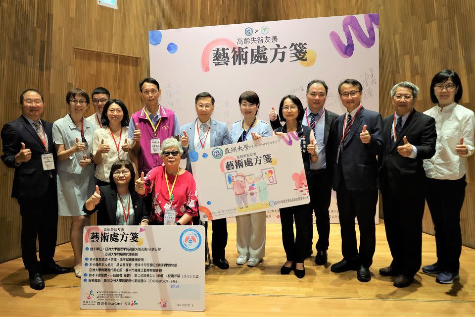 亞大護理學院擴大推動高齡失智友善計畫，臺中市政府、醫療、文化等單位簽署聯盟，響應「高齡失智友善藝術處方箋」行動。