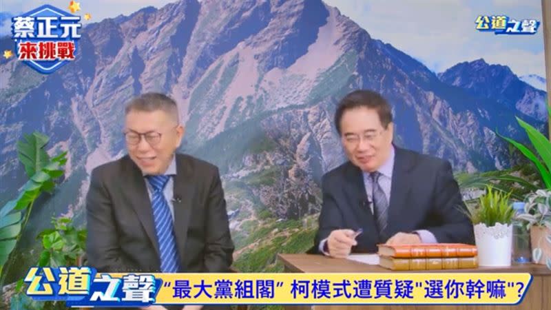 柯文哲接受前立委蔡正元專訪，透露去南部看老百姓生活覺得實在是太慘了。（圖／翻攝自公道之聲YouTube頻道)