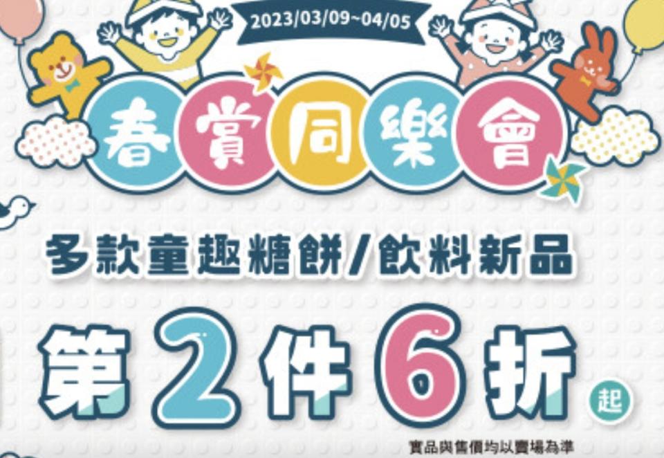 OK超商推出「春賞同樂會」活動，眾多商品皆有折價。（圖／翻攝自OK臉書）