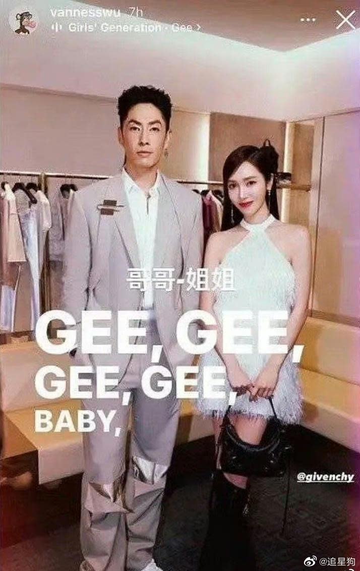 吳建豪事後放上跟Jessica的合照，竟配上少女時代的〈Gee〉。（圖／翻攝自追星狗微博）