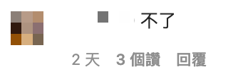 喜茶尖沙咀低調再開分店 開業推優惠現人龍復甦網民表明不幫襯？