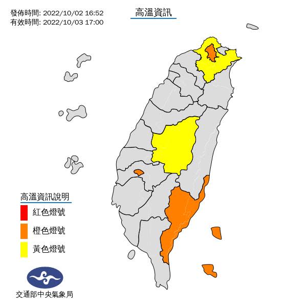 氣象局發布高溫警告，全台高溫將延續到下週二；明日中午左右各地區將有高溫出現，須慎防中暑與熱傷害。   圖：中央氣象局/提供