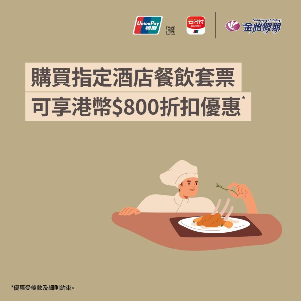 消費券優惠-消費券2022-八達通-Alipay支付寶-WeChat Pay-Tap&Go-拍住賞-Tap and Go-BoC Pay-Payme消費券攻略