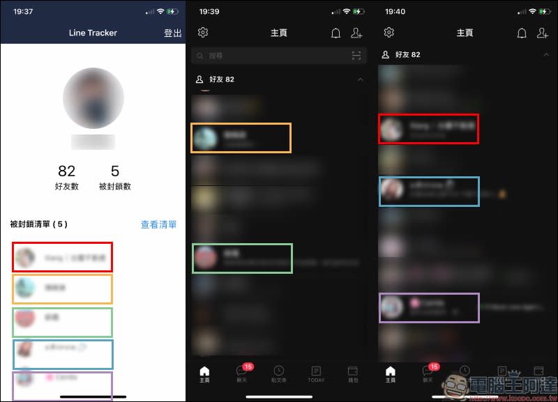 LINE 封鎖解密神器 LINE Tracker App ，一鍵分析被封鎖好友清單！（iOS/Android 皆適用）