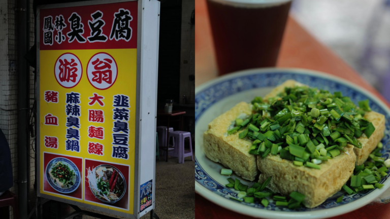 ▲花蓮鳳林單車美食—韭菜臭豆腐。
（圖／hl_living, Instagram)