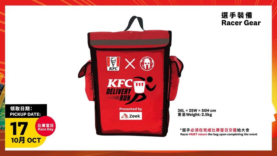 KFC x Spartan首辦 只限一日障礙跑