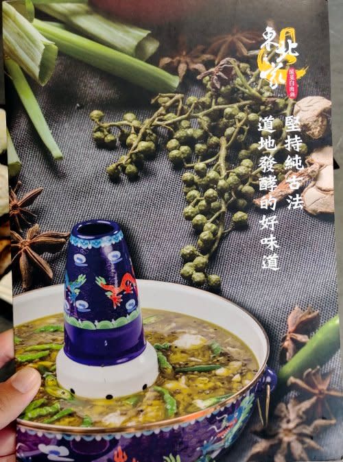 桃園｜東北之家酸菜白肉鍋