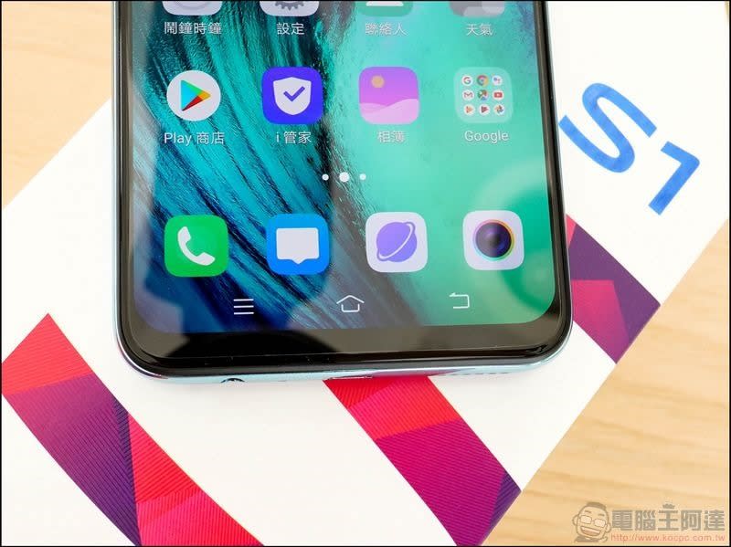 vivo S1開箱