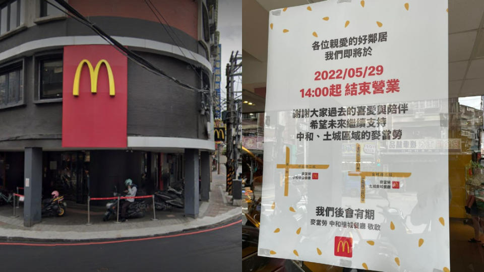 除了基隆大麥外中和連城店也在同天結束營業。（圖／翻攝自Google Map和我是中和人臉書社團）