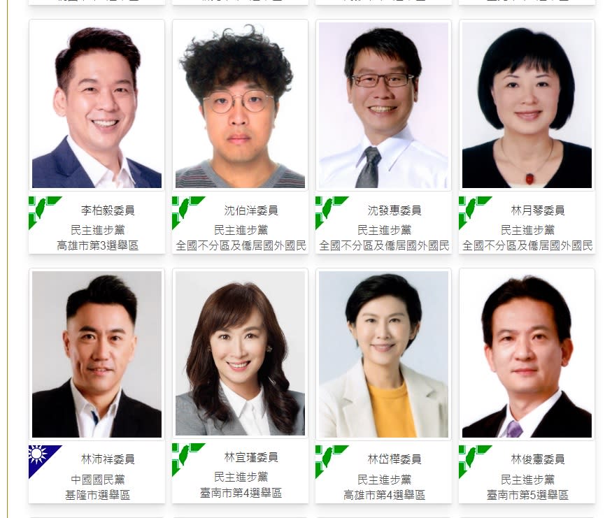 民進黨不分區立委當選人沈伯洋（上排左二）一頭捲髮照片，夾在其他未來同僚拍攝的沙龍大頭照間，被網友大讚「有型啊…但好笑」。   圖：翻攝自立法院官網