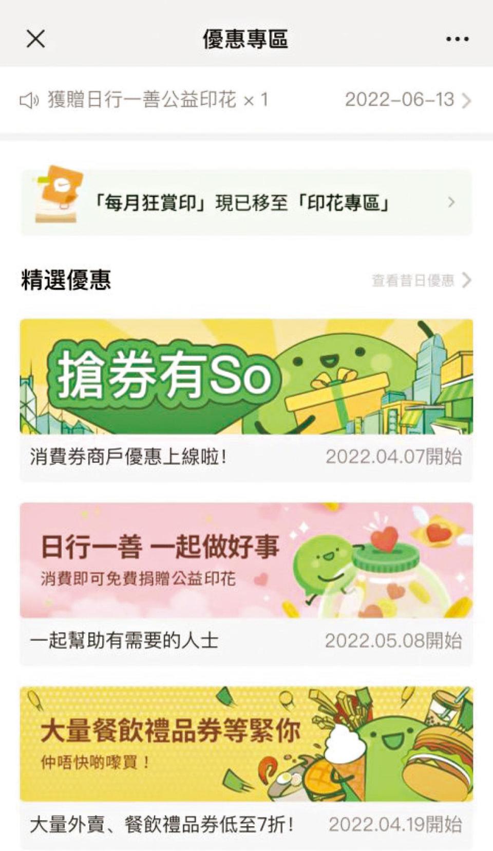 WeChat Pay HK