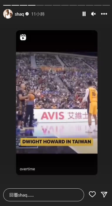 歐尼爾分享霍華德在台灣的首場戰役。（圖／翻攝自歐尼爾IG）