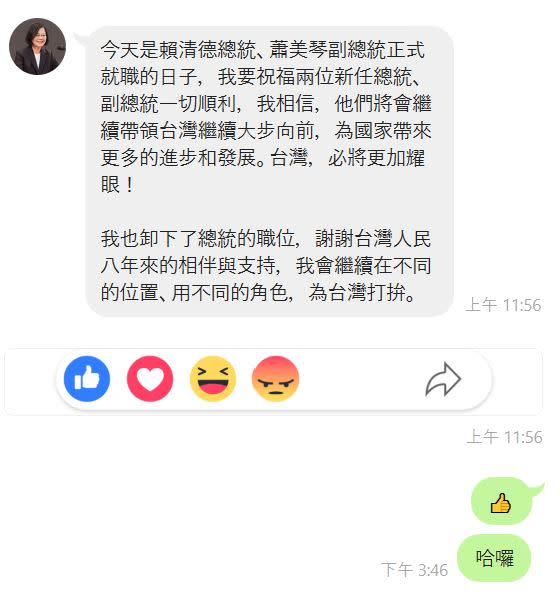 快新聞／蔡英文IG簡介秒改「畢業」的小英總統　網喊：多迫不及待去飆車？