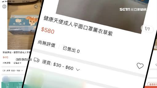 同一款口罩，網路上價格從410元到580元都有。（圖／翻攝自蝦皮購物）