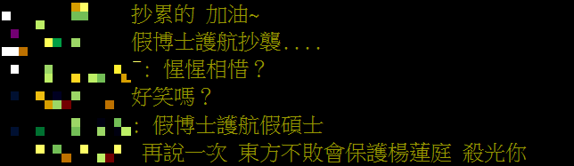 網友紛紛留言表示自己的看法。（圖／翻攝自PTT八卦板）