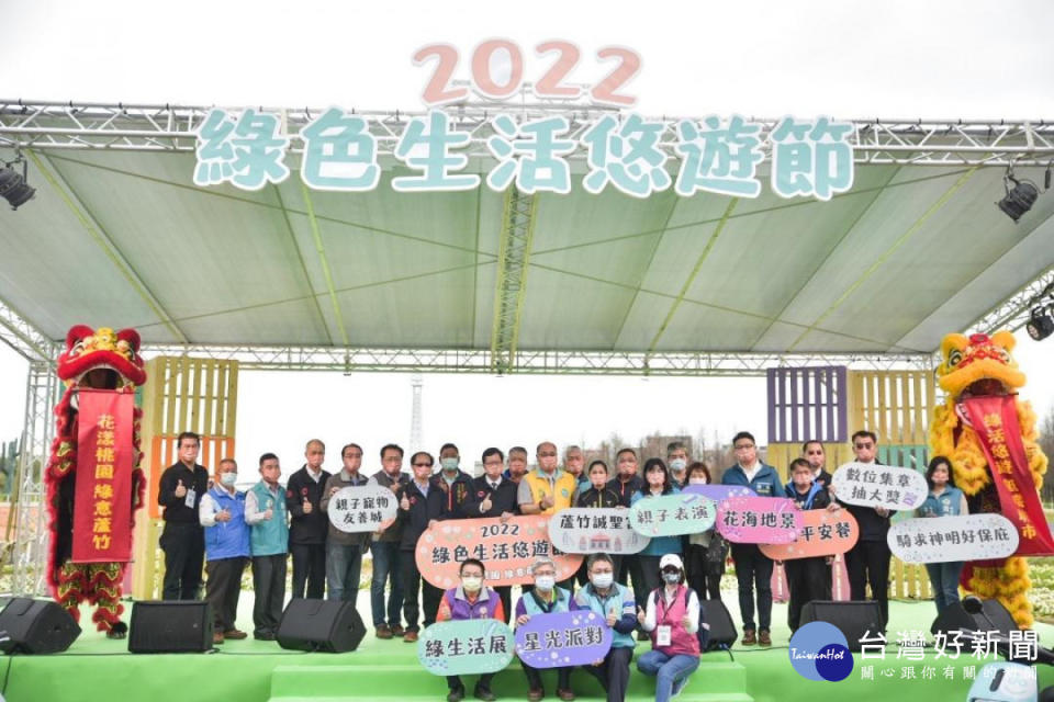 桃園市「2022綠色生活悠遊節」於桃園捷運A11坑口站旁誠聖宮盛大展開囉